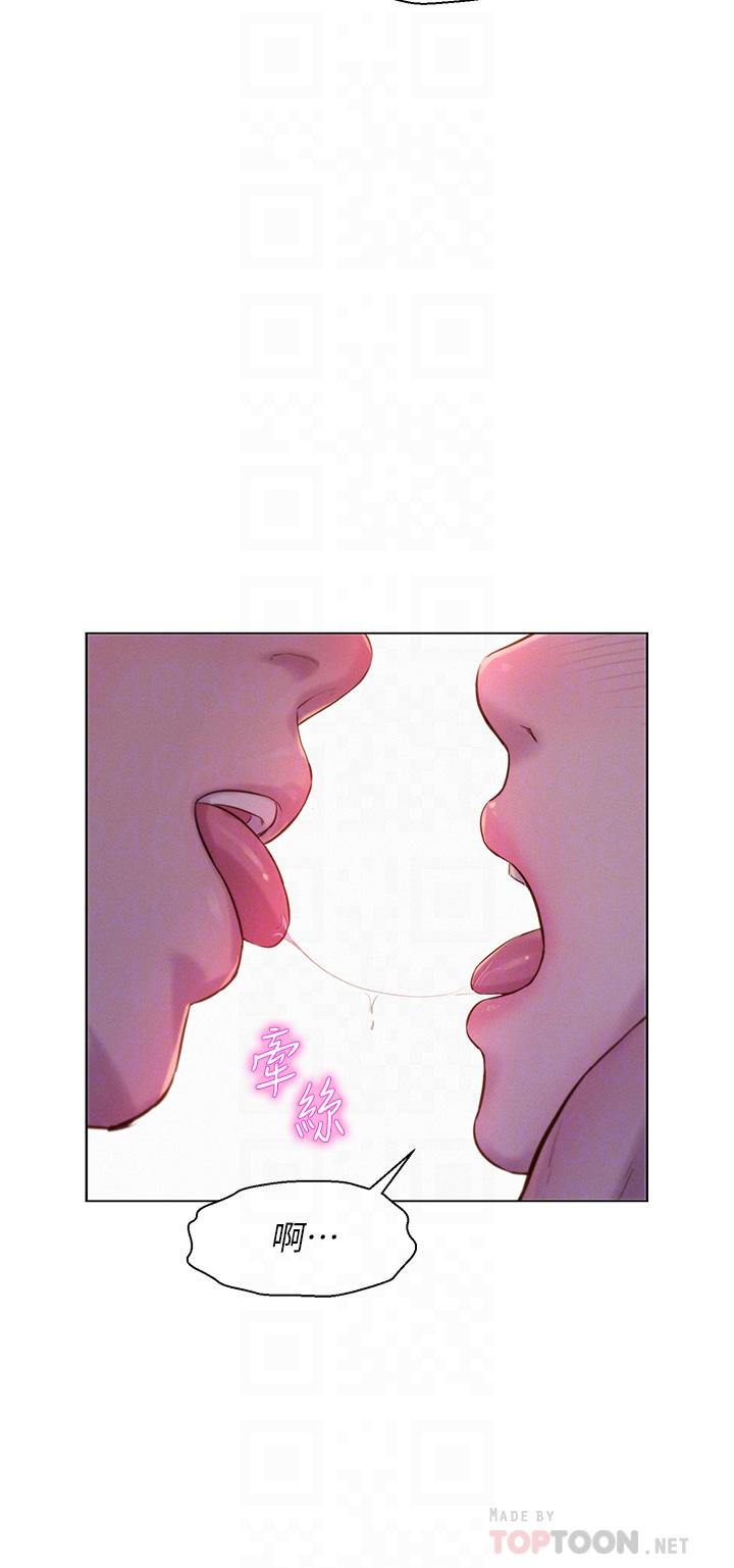第36話-我的下面好燙 - 第14.jpg页