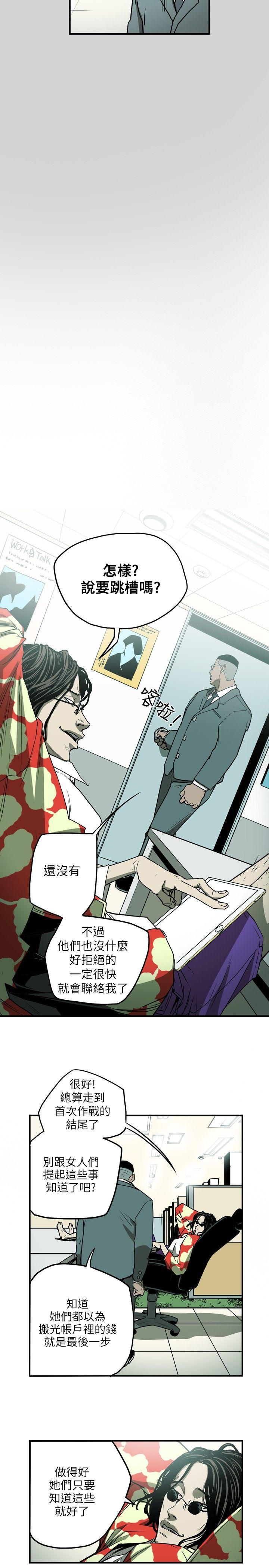 第 16 话 - 第11.jpg页