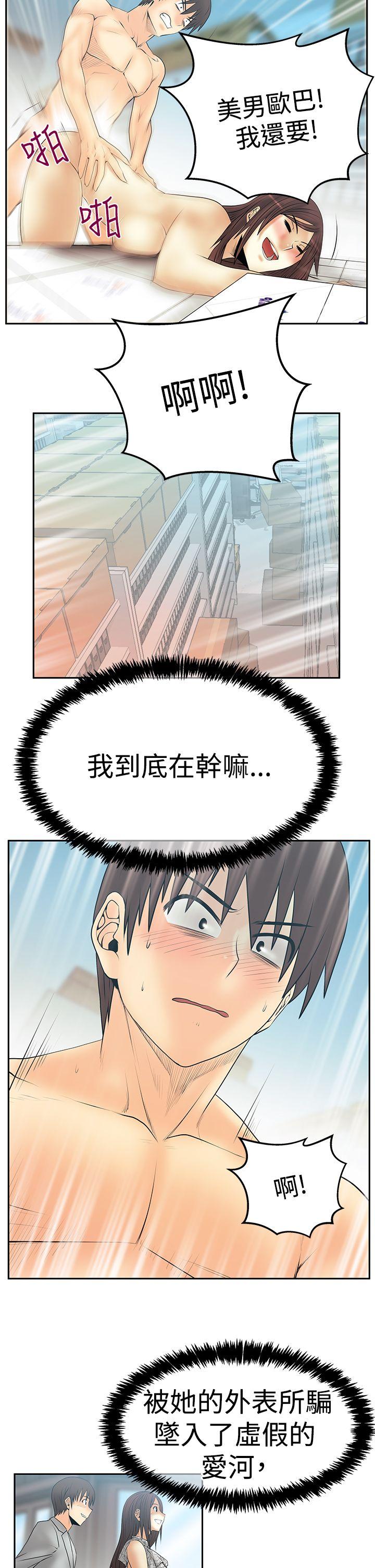 第3季-第29話 - 第3.jpg页