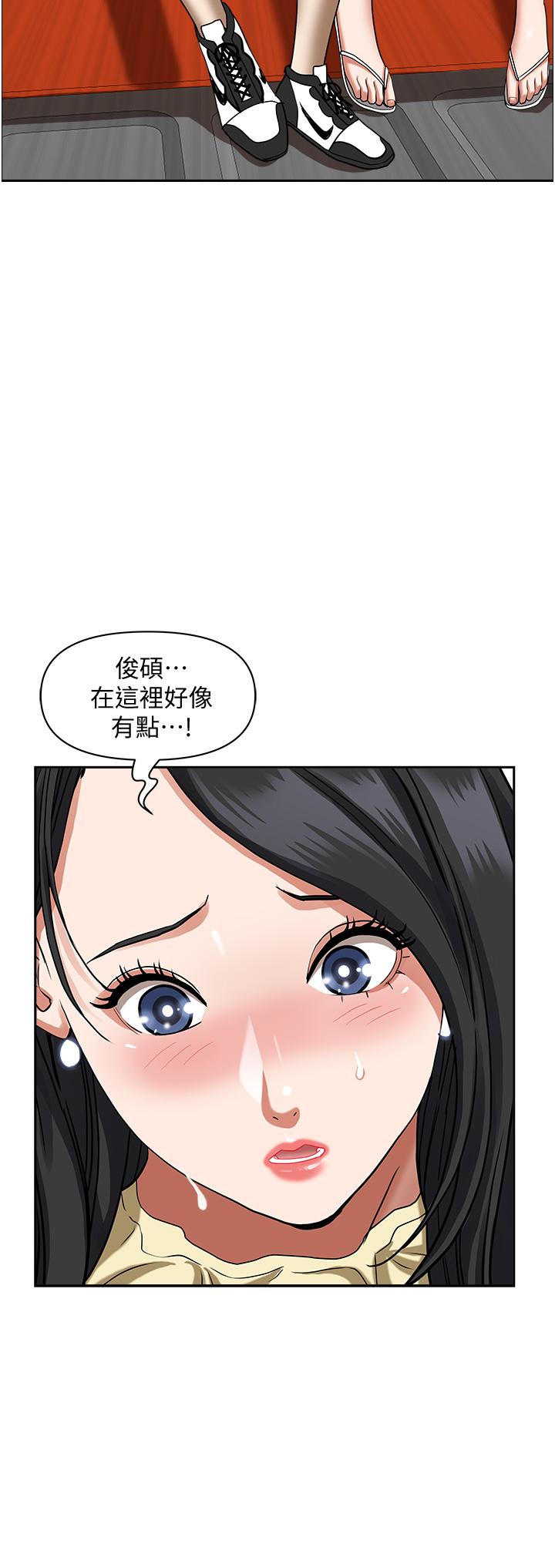 第38話-現在就想在摩天輪上做 - 第13.jpg页