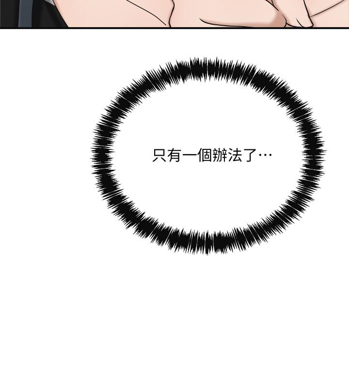 第17話-射在我嘴裡吧 - 第17.jpg页