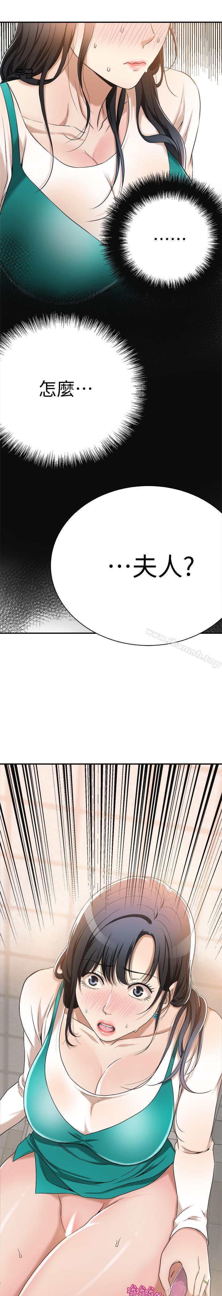 第8話-趁老公出差時 - 第2.jpg页