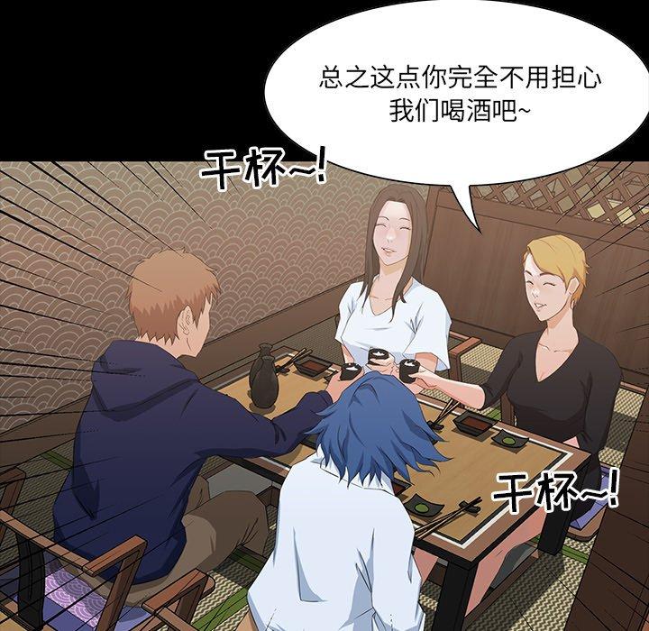 第 15 话 - 第95.jpg页
