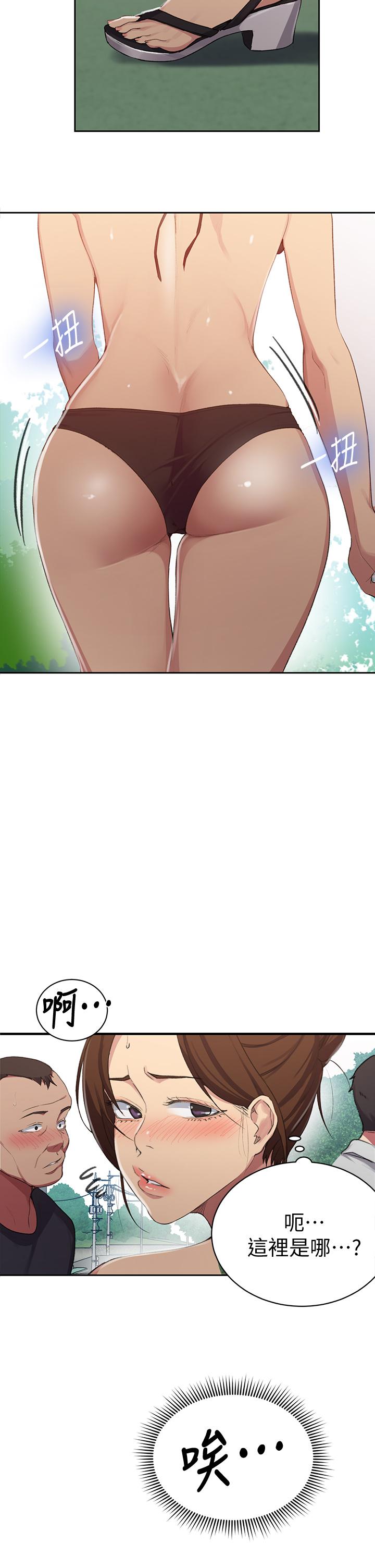 第120話-夾緊子豪肉棒的豐臀 - 第5.jpg页
