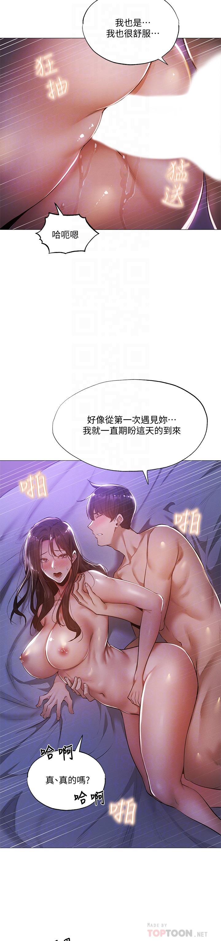 第38話-這樣讓你很舒服嗎 - 第6.jpg页