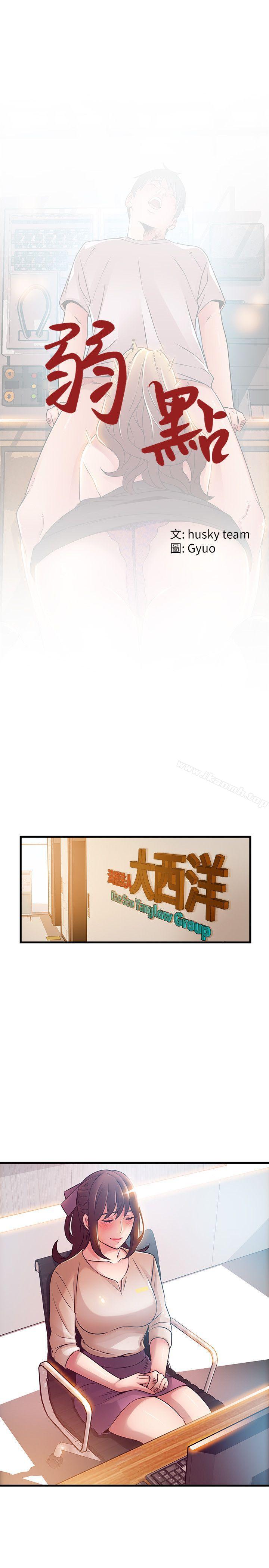 第42話-ACE的實力 - 第1.jpg页