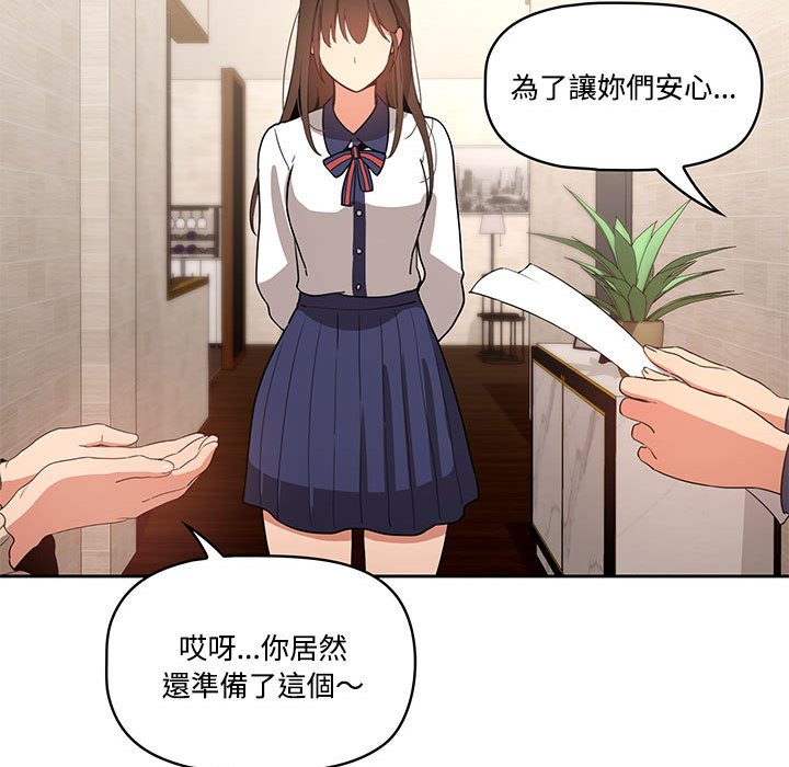 第3話 - 第23.jpg页