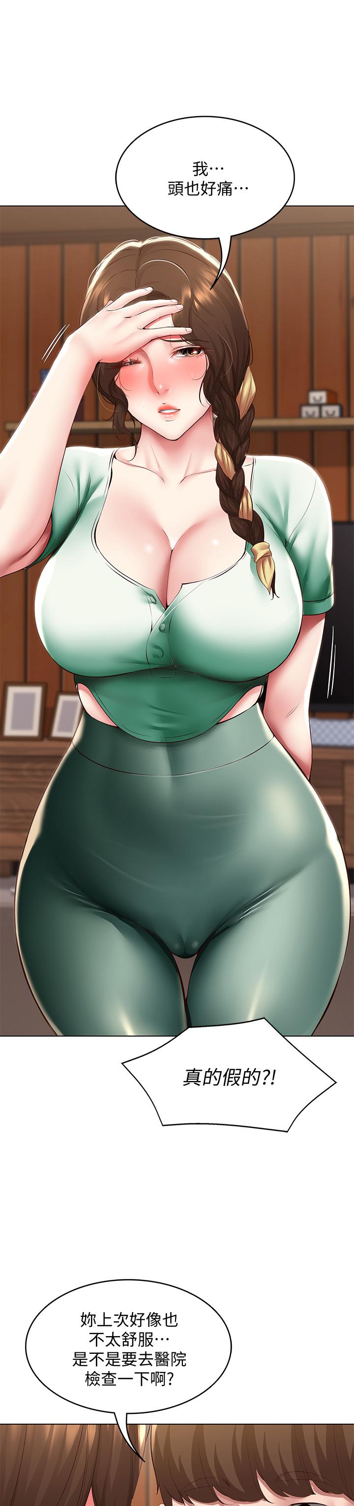 第100話-使出渾身解數撒嬌的美靜 - 第27.jpg页