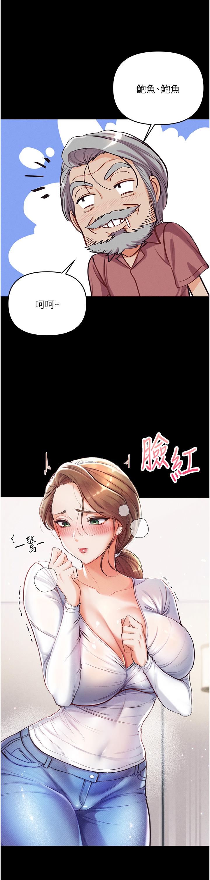第2話-把女人調教成性奴的策略 - 第42.jpg页