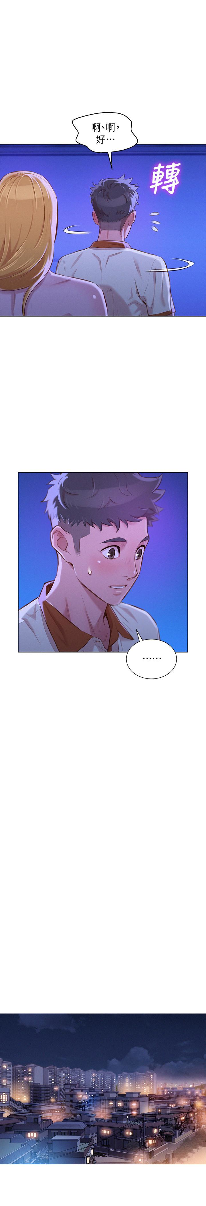 第65话-慧美姊，我忍不住了 - 第6.jpg页