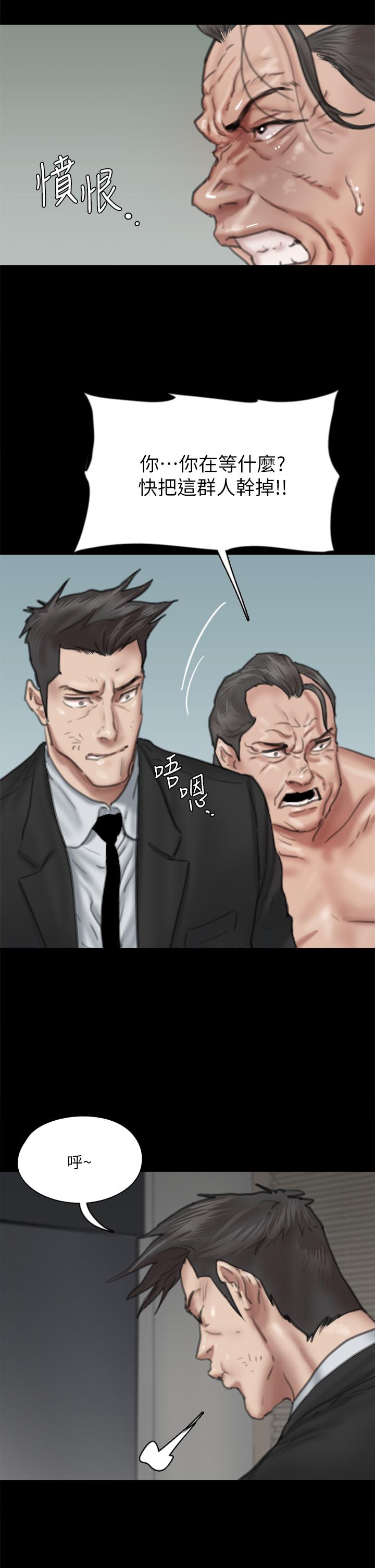 第55話-發情豪豬的下場 - 第37.jpg页