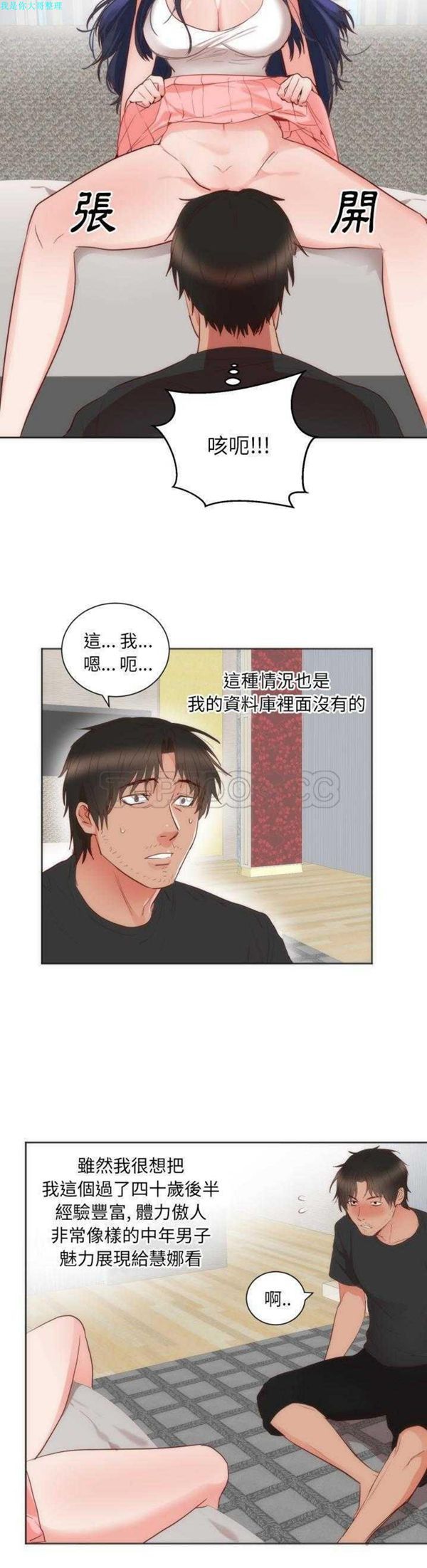 第 12 话 - 第13.jpg页