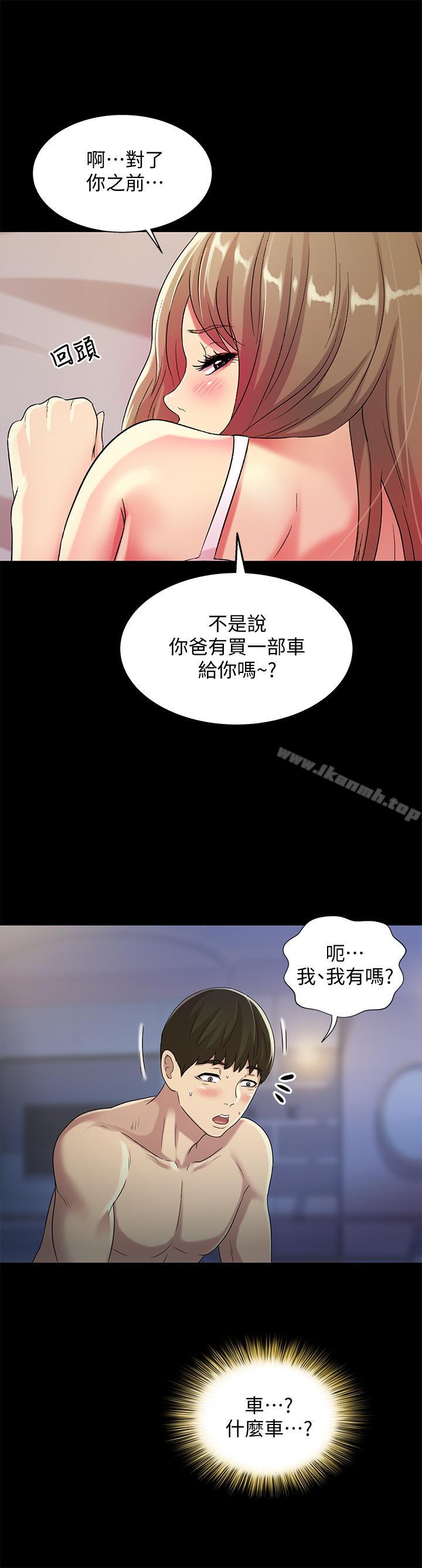 第47話-裸露的下半身按摩 - 第40.jpg页