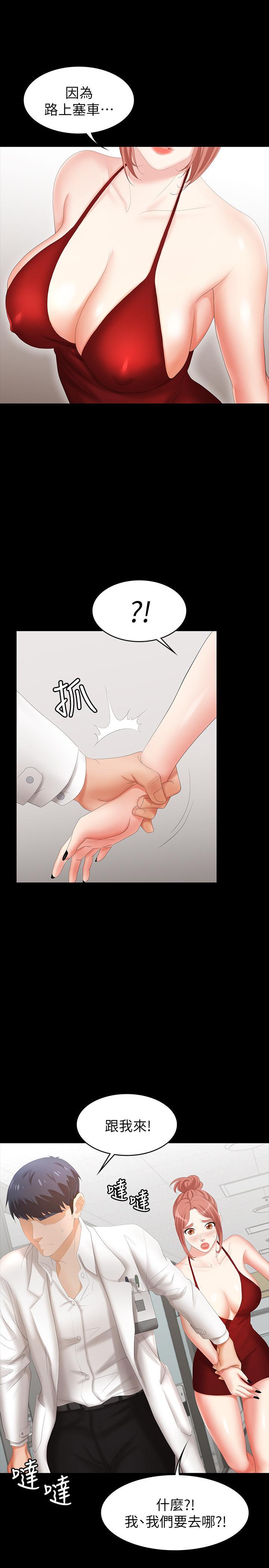 第20話-兩對情侶的大膽露出 - 第30.jpg页