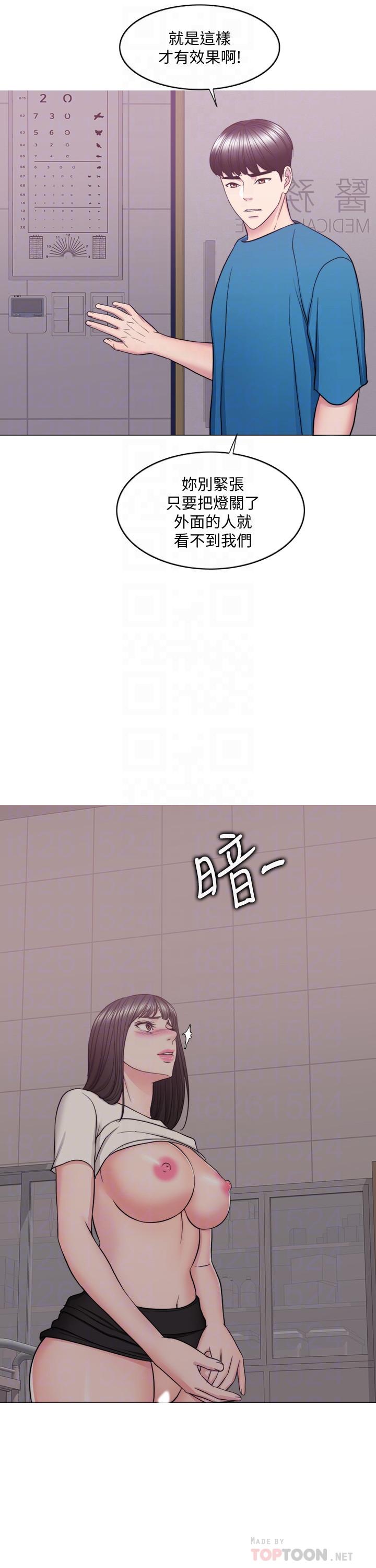 第41話-想徹底擁有恩羽 - 第10.jpg页
