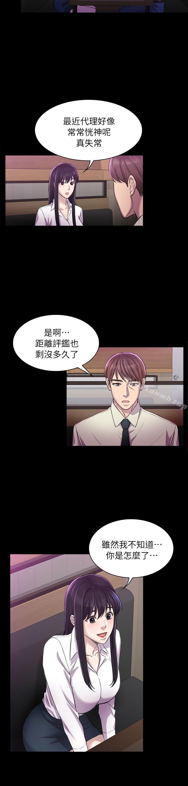 第26話 - 我不會碰妳的臉 - 第9.jpg页