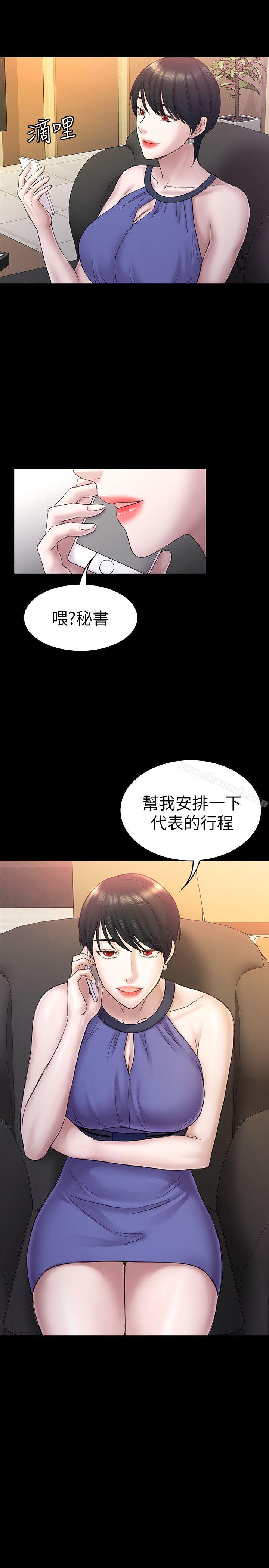 第59話-最後一次賣身 - 第2.jpg页