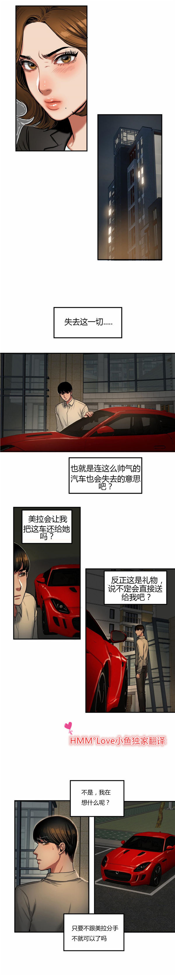 第 34 话 - 第7.jpg页