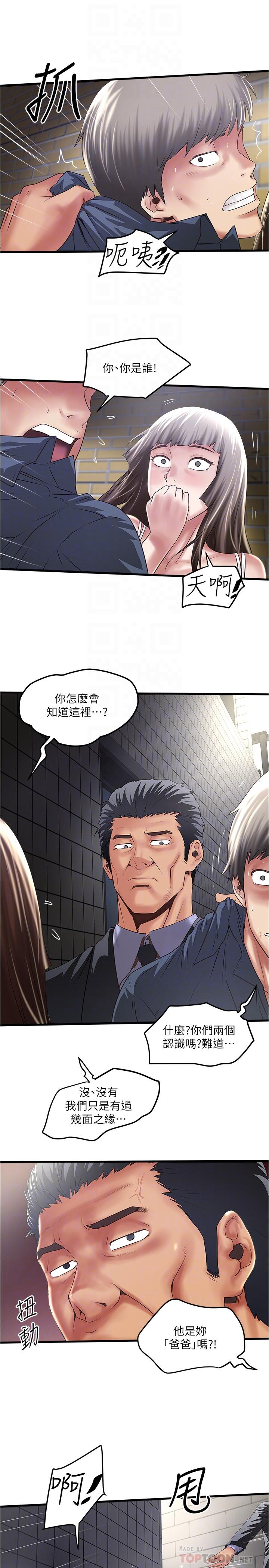 第68话-俊皓的决定 - 第12.jpg页