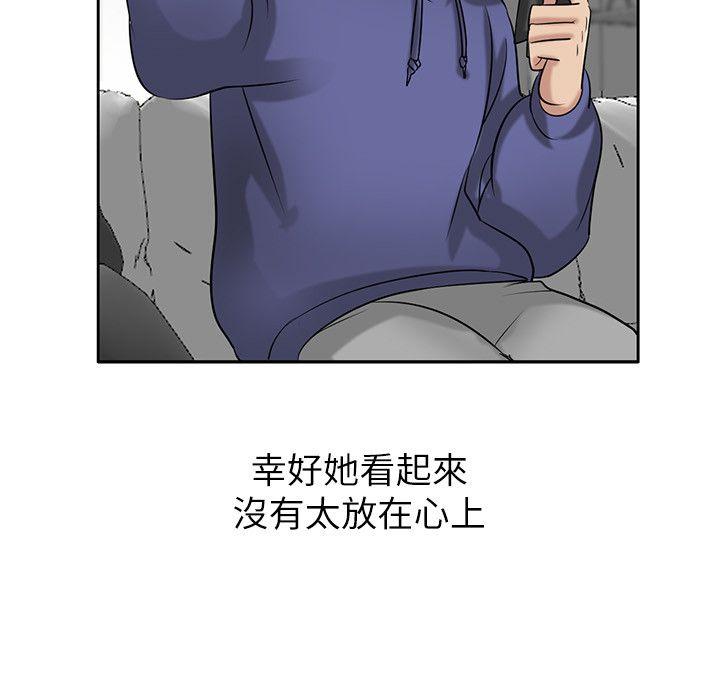 第17話-壞人好事的小姨子 - 第24.jpg页
