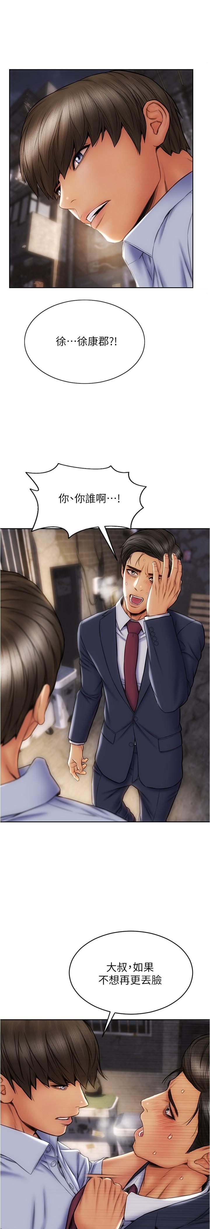第17話-別有居心的原味內褲買家 - 第15.jpg页