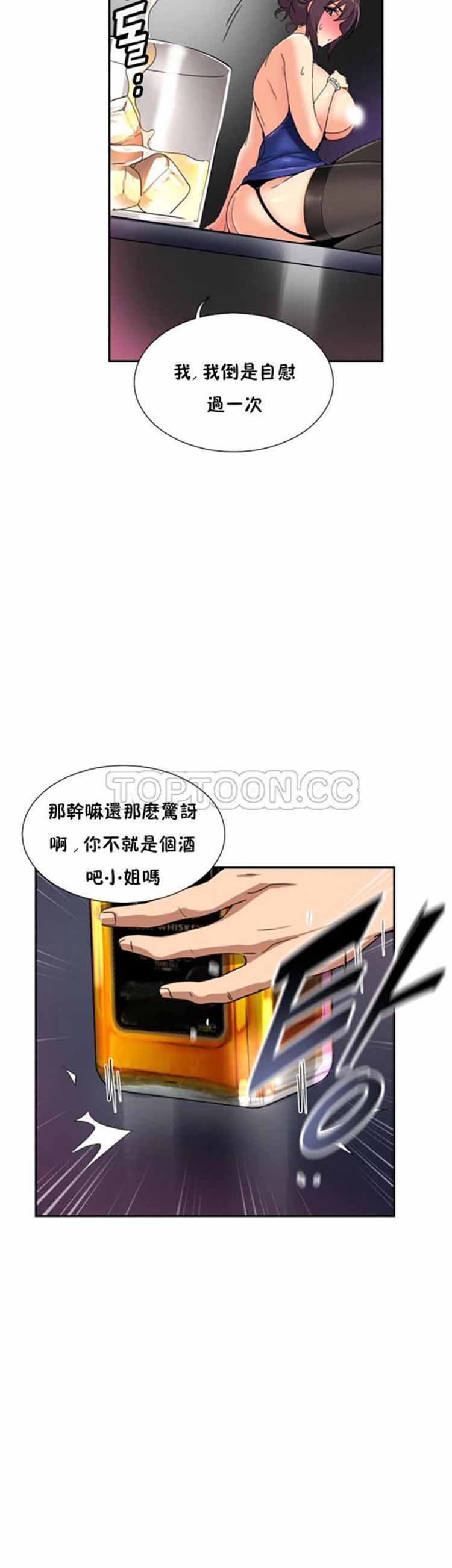 第 44 话 - 第19.jpg页
