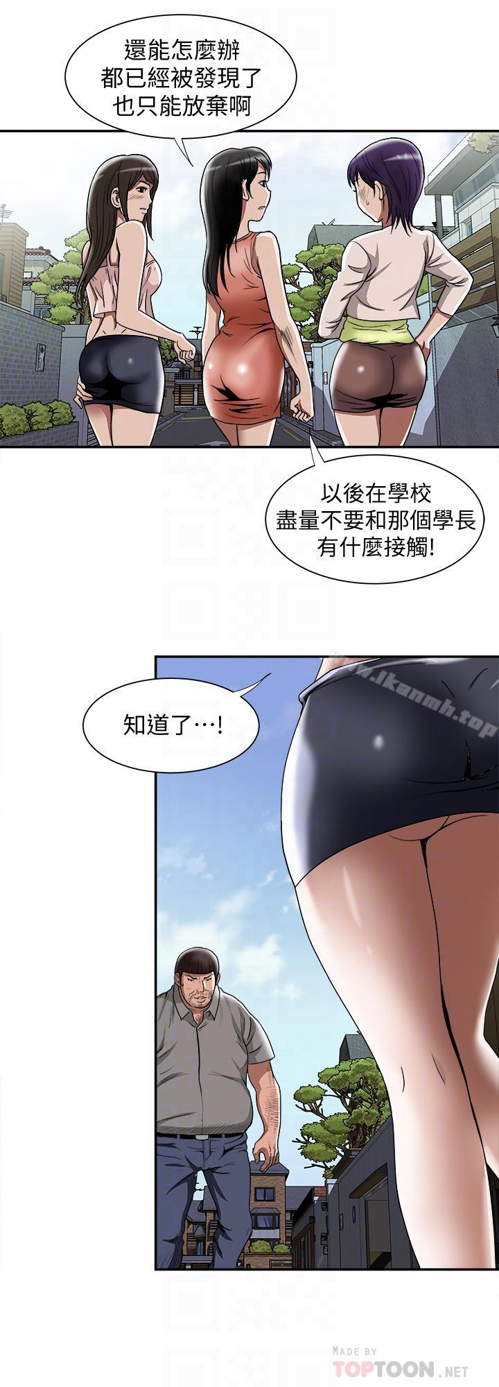 第51話(第2季)-前妻的熱情服務 - 第8.jpg页