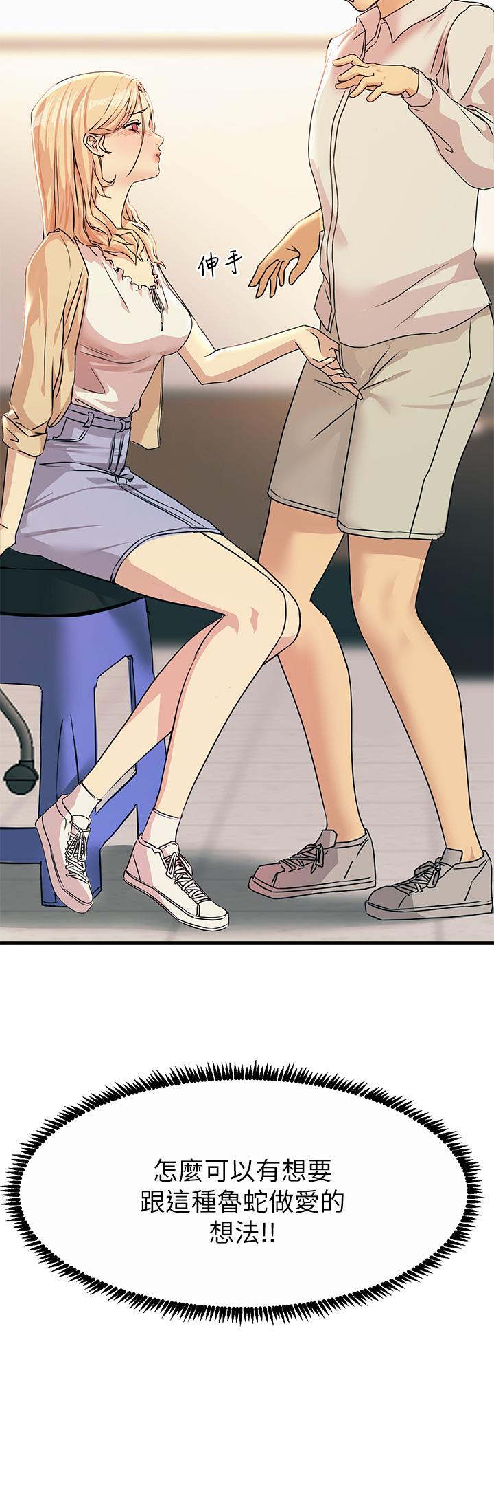 第9話-被奴隸搞到有感覺 - 第28.jpg页