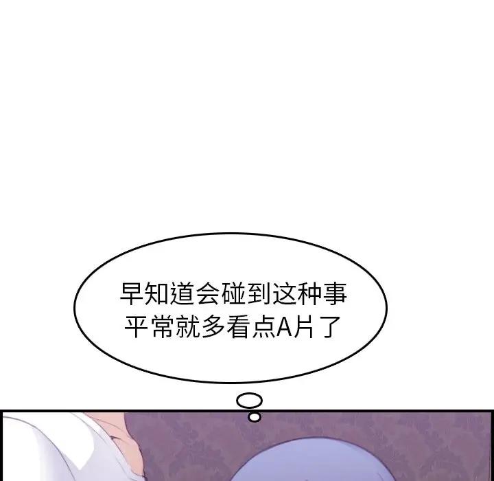 第14话 - 第44.jpg页