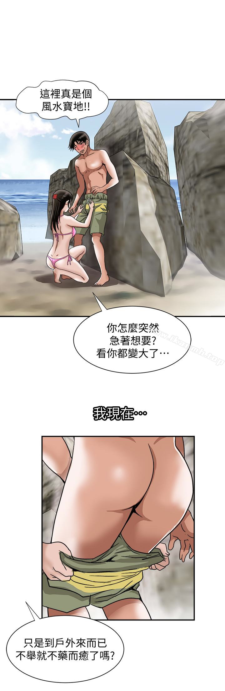 第30話-偽裝成偶然的相遇 - 第1.jpg页