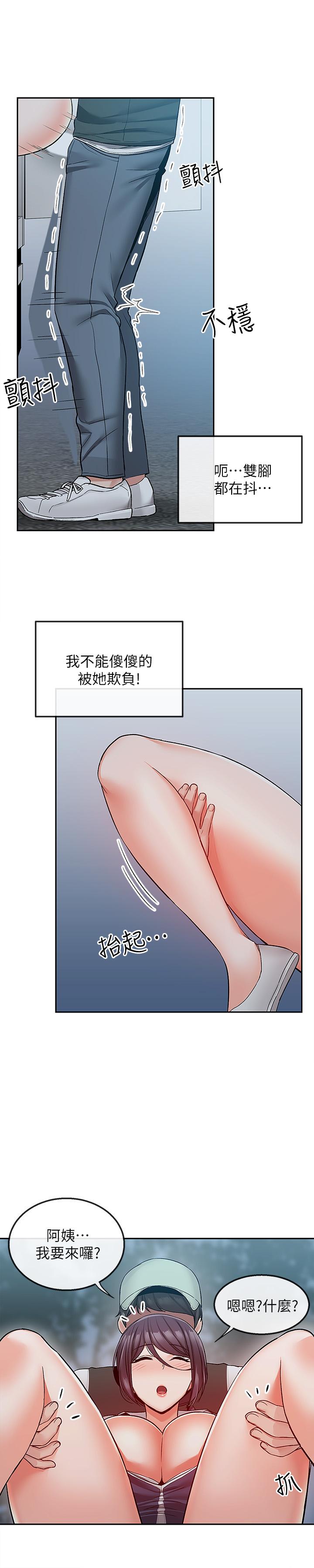 第45話-火熱的打野戰 - 第11.jpg页