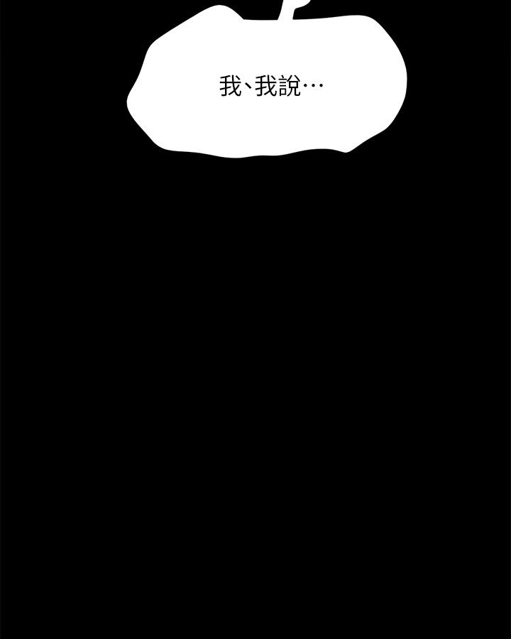 第144話-真的可以跟你男友做愛嗎 - 第3.jpg页