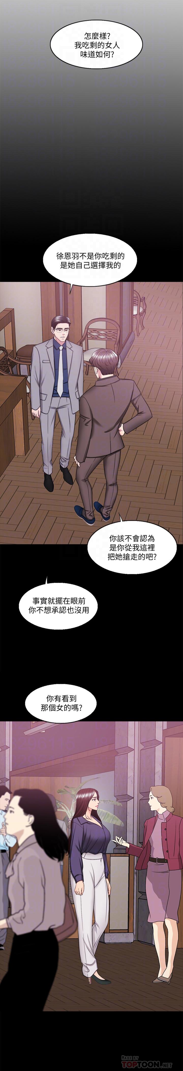 第44話-恩羽，離婚吧 - 第6.jpg页