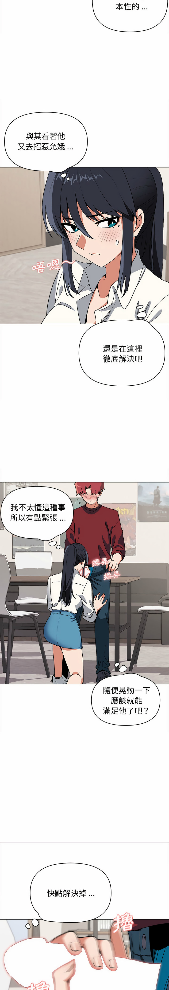 第6話 - 第8.jpg页