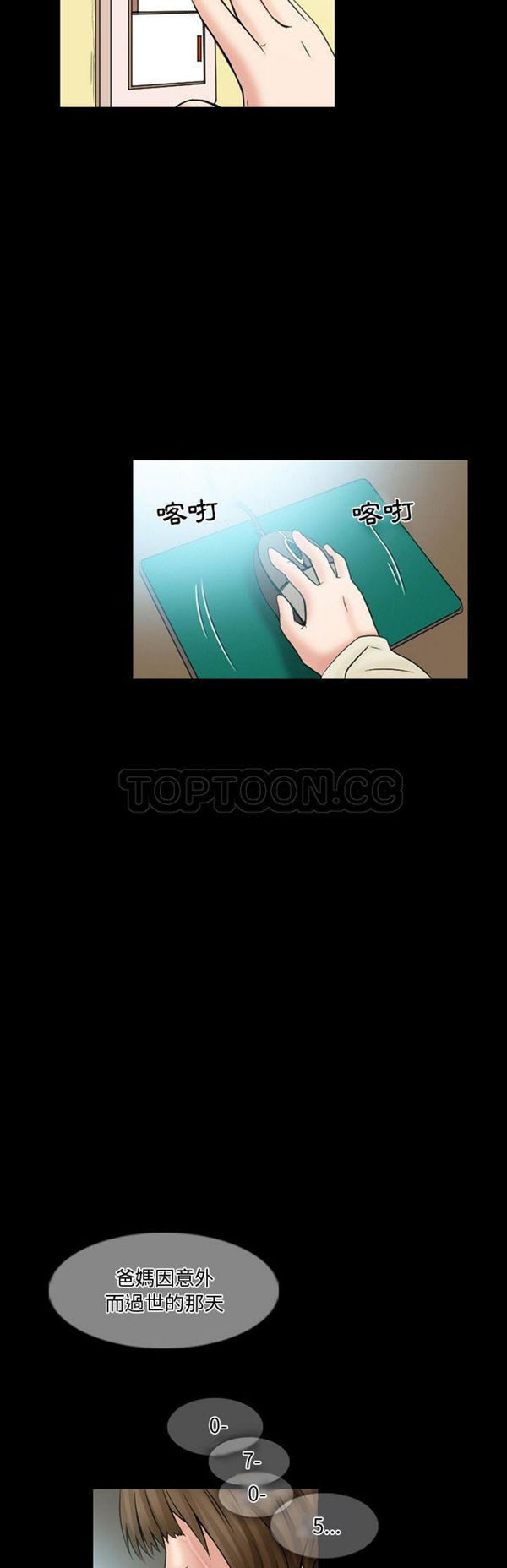 第 16 话 - 第24.jpg页