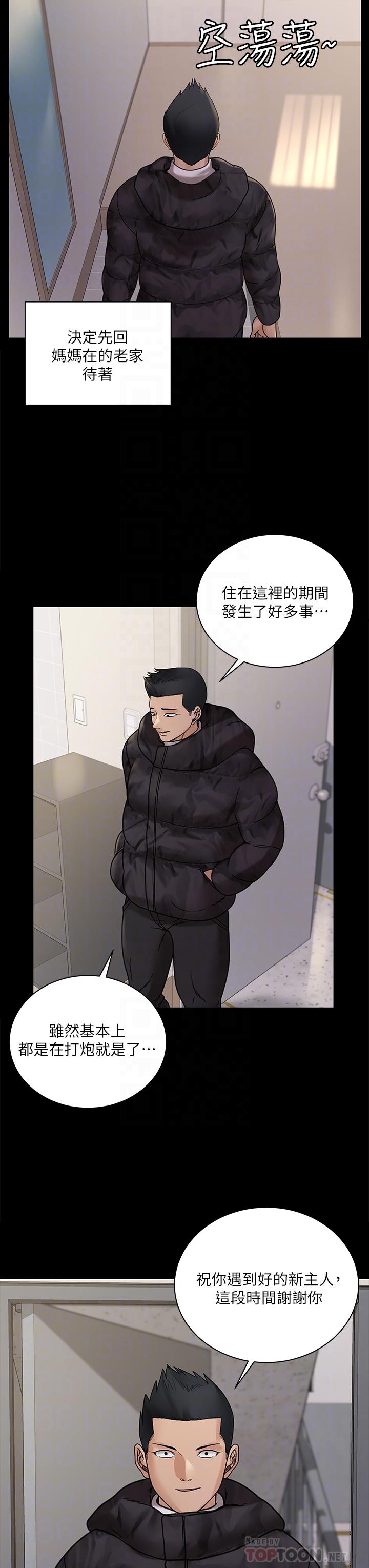 第176話最終話-5年後，粉色結局 - 第15.jpg页