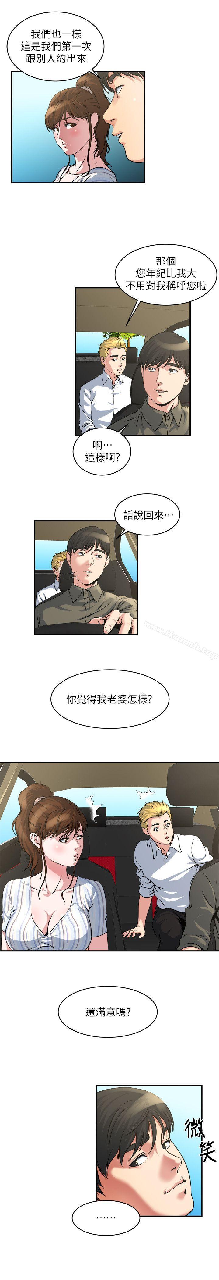 第15話-與約炮男約會 - 第15.jpg页