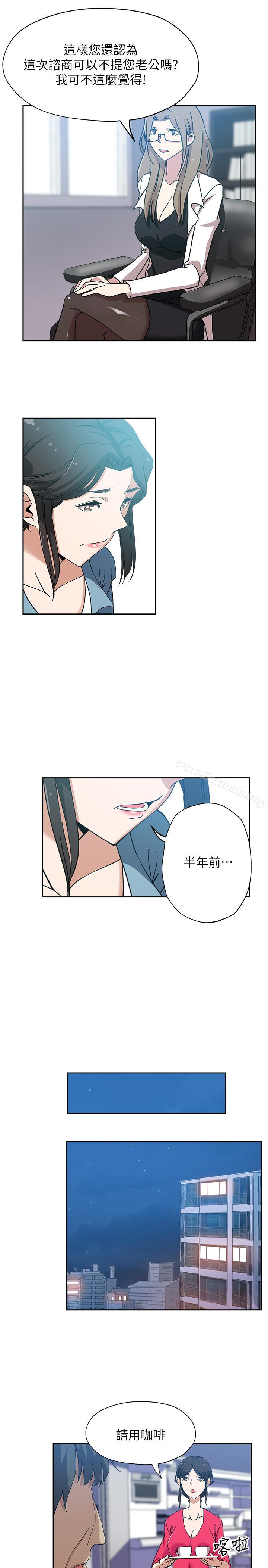 第15話-彼此渴望的兩人 - 第16.jpg页