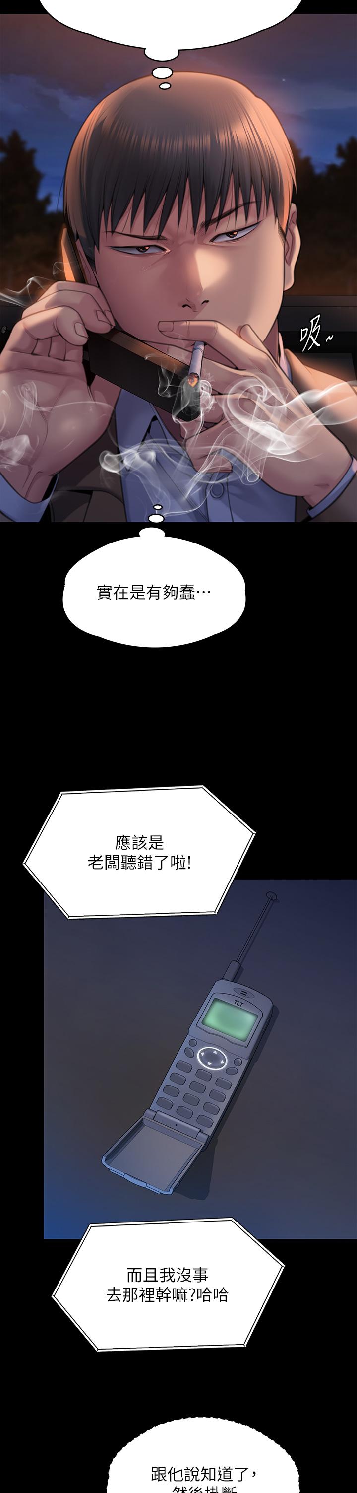第282话-我可以杀光妳的家人吗？ - 第8.jpg页