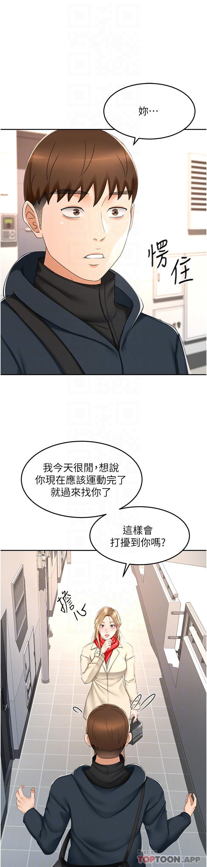 第69话-你想怎么对我都可以 - 第4.jpg页