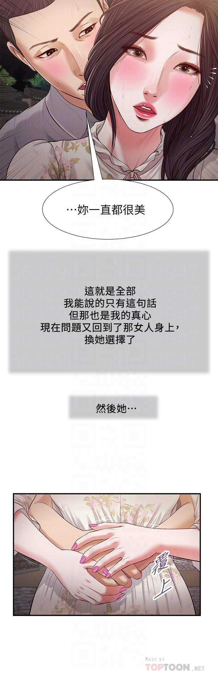 第61话-你在我眼里一直都很美 - 第16.jpg页