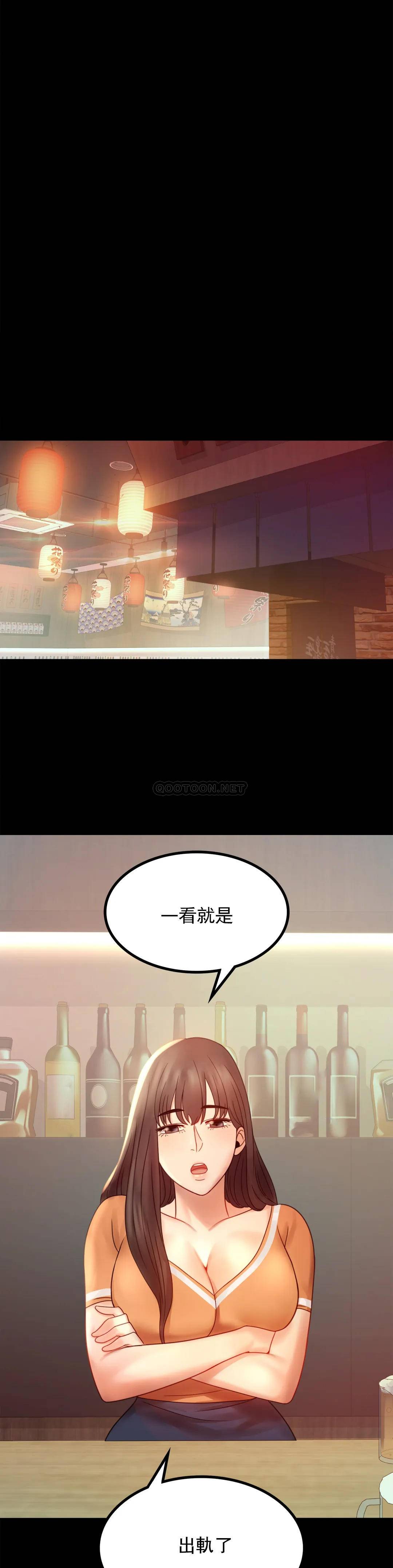 第6话-第二次是很简单的 - 第25.jpg页
