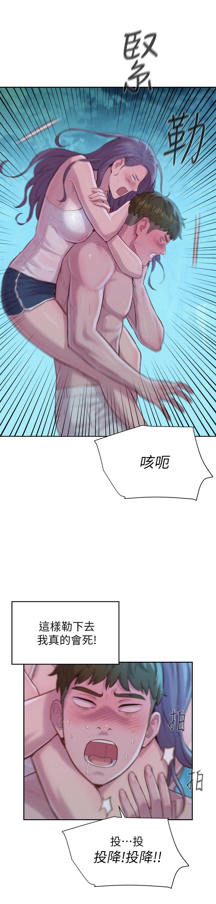 第5話-有比昨晚那女的更美味嗎 - 第11.jpg页