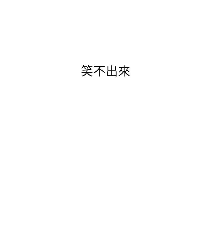 第23話-無法只靠肉體滿足的關係 - 第76.jpg页