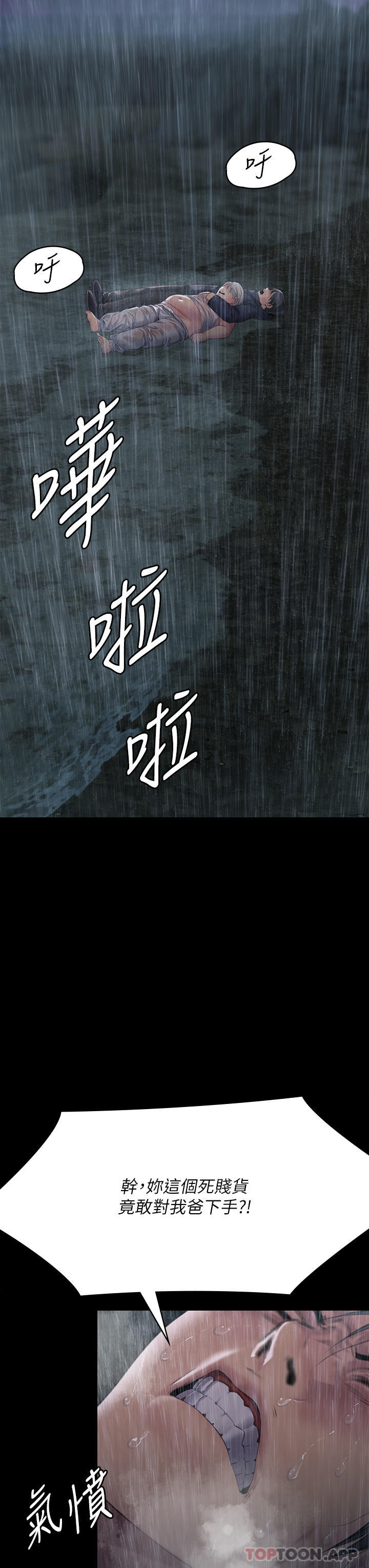 第267话-被大海吞噬的妓女与老人 - 第70.jpg页