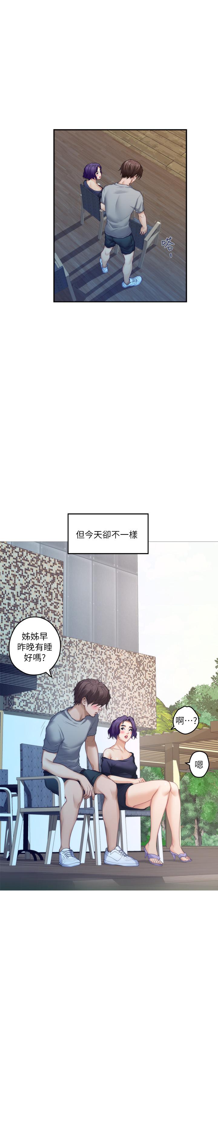 第71话-想让你露出更色的表情 - 第7.jpg页