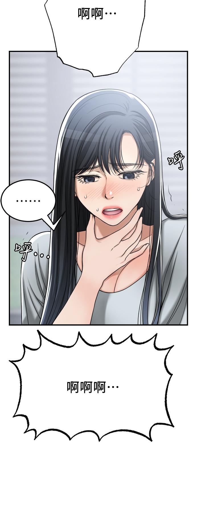 最終話-吹拂而來的新章節 - 第29.jpg页