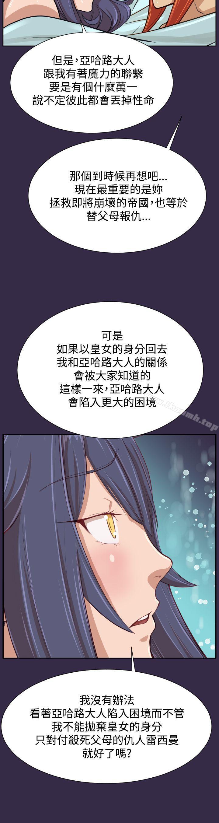 最终话 - 第14.jpg页