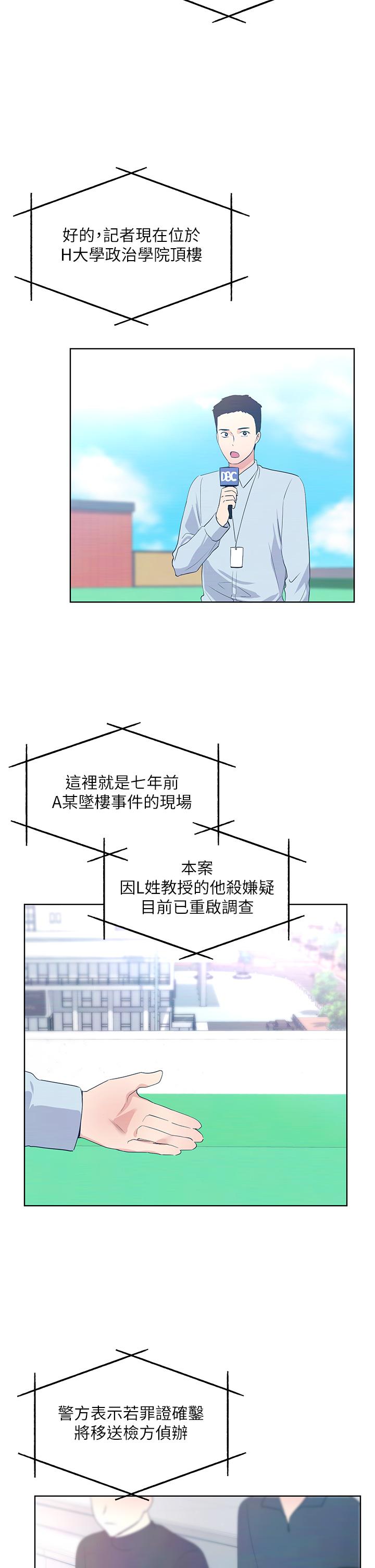 第108話-唯一不同的是我們相愛了 - 第15.jpg页
