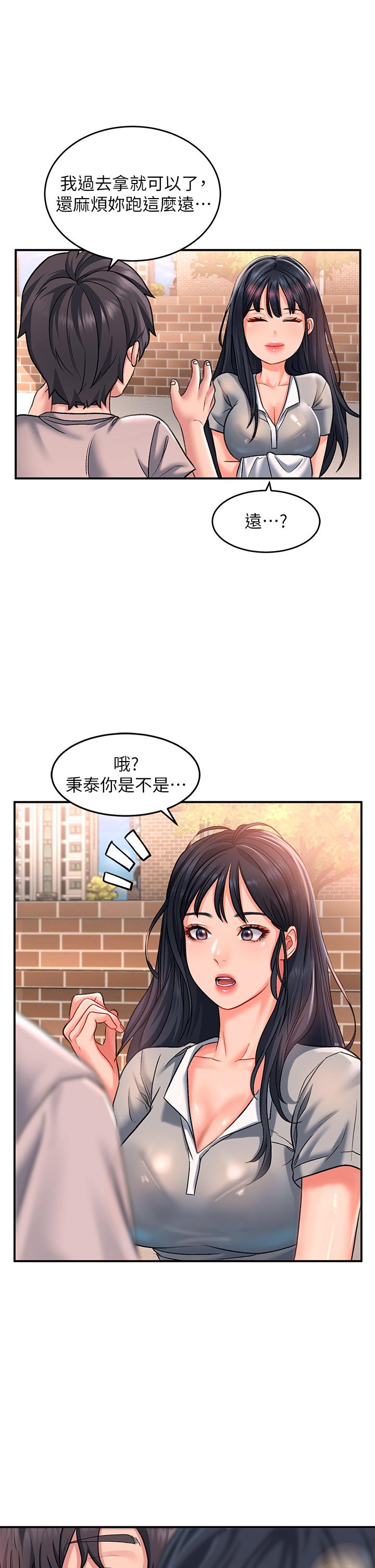 第15话-直搗蜜穴 - 第9.jpg页